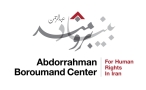Abdorrahman Boroumand Centre 
